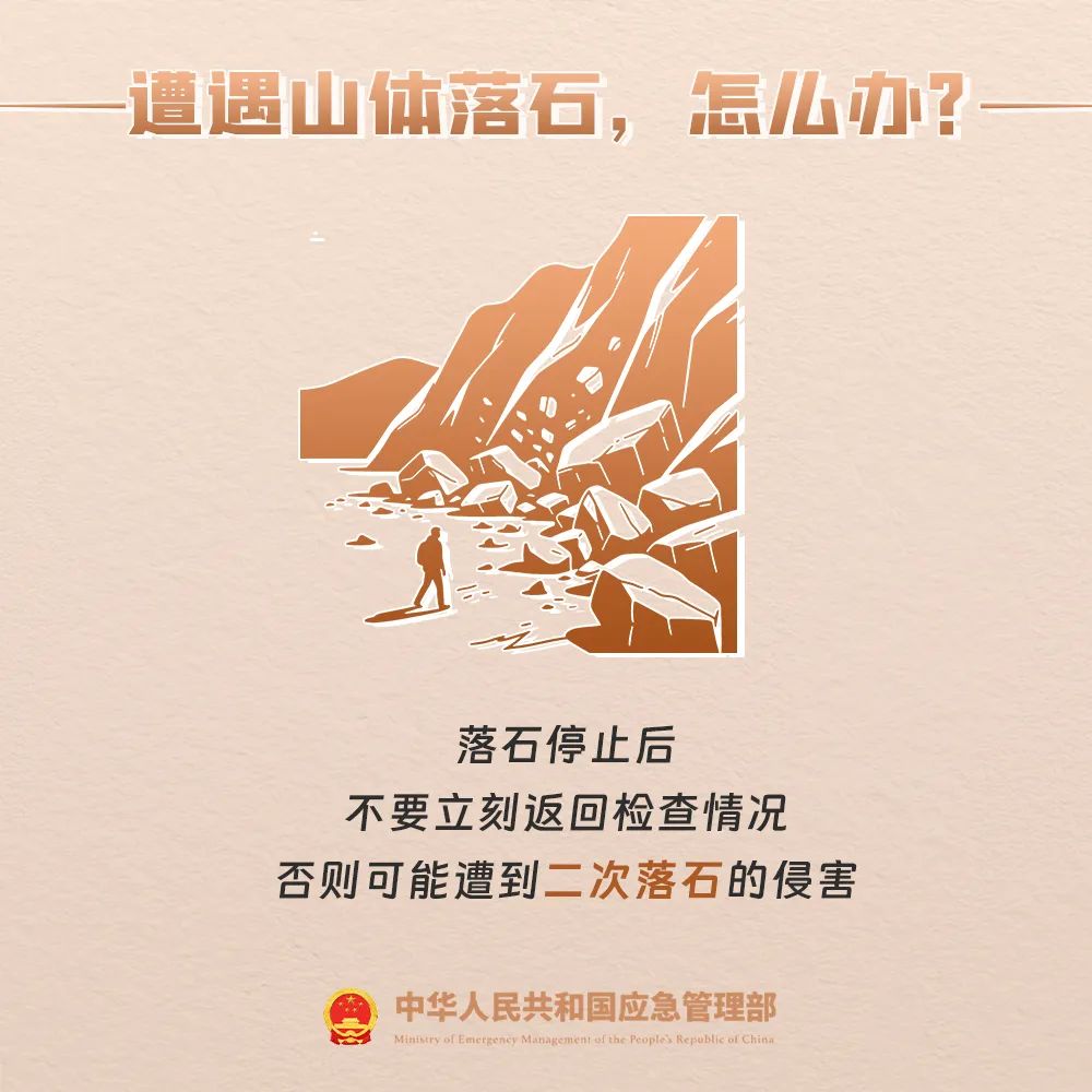 驾车突遭落石，男子当场遇难！最新回应-10.jpg