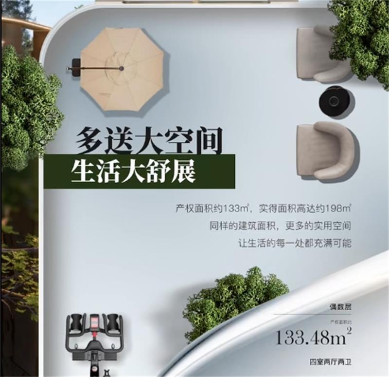 自贡买房优选东建云鹭，高实得率空间，畅享便捷生活-1.jpeg