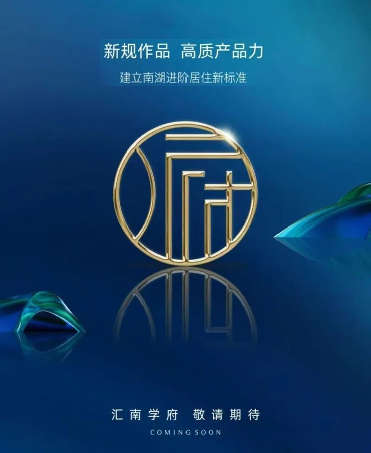 自贡南湖新卷王登场！汇南学府5月24日首秀，30%赠送率！-1.jpeg