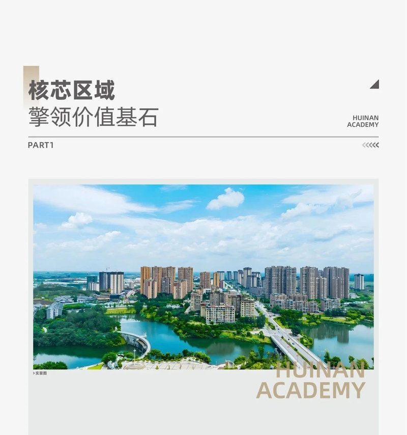 自贡汇南学府 国企汇兴置业新规1号作品-3.jpeg