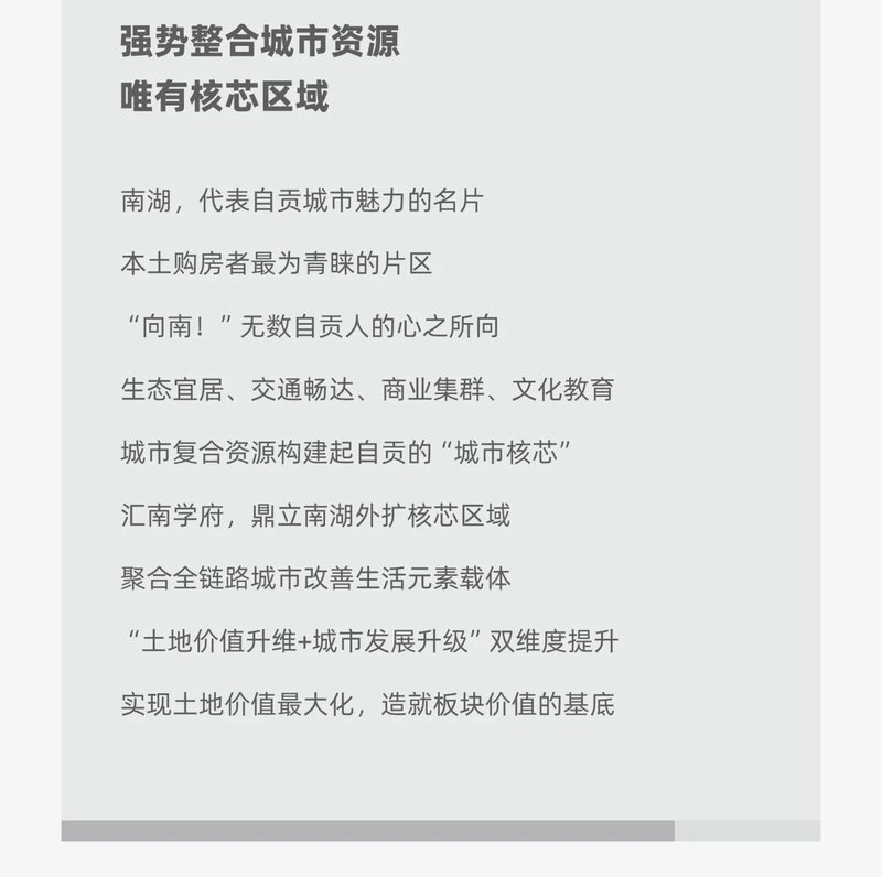 自贡汇南学府 国企汇兴置业新规1号作品-4.jpeg