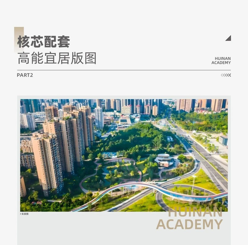 自贡汇南学府 国企汇兴置业新规1号作品-6.jpeg