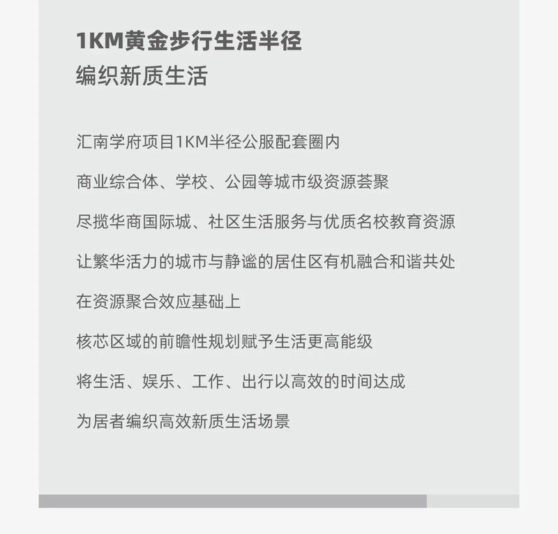 自贡汇南学府 国企汇兴置业新规1号作品-5.jpeg