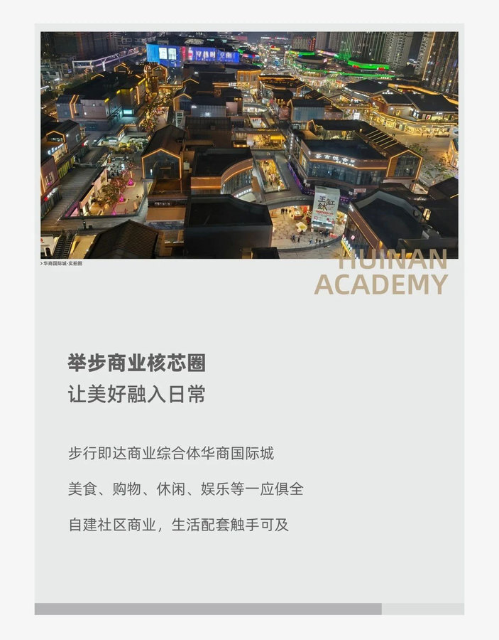 自贡汇南学府 国企汇兴置业新规1号作品-7.jpeg