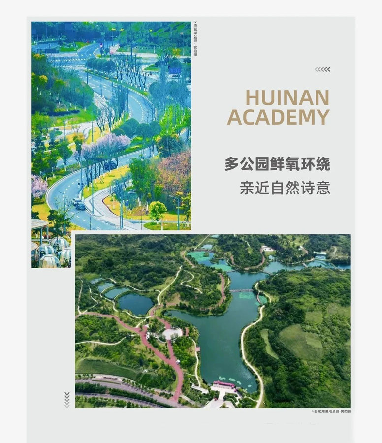 自贡汇南学府 国企汇兴置业新规1号作品-8.jpeg