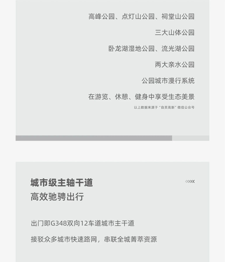 自贡汇南学府 国企汇兴置业新规1号作品-10.jpeg