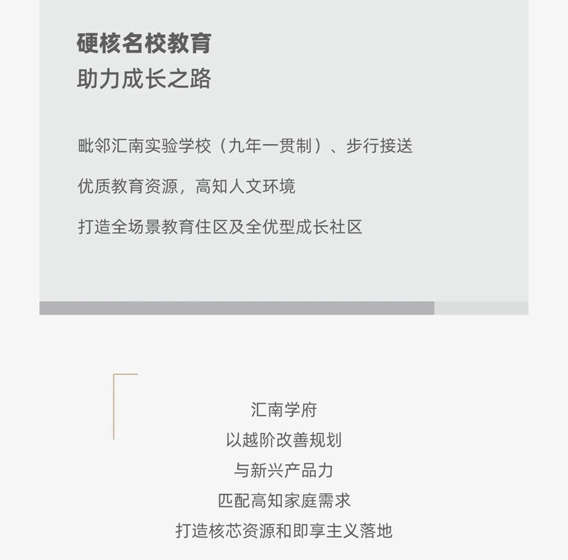 自贡汇南学府 国企汇兴置业新规1号作品-9.jpeg
