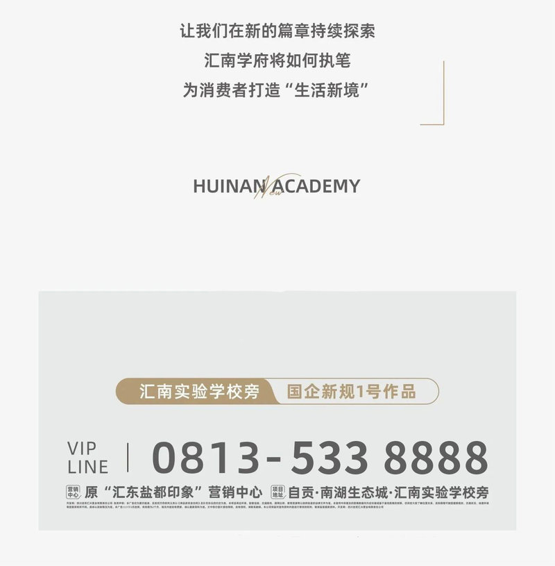 自贡汇南学府 国企汇兴置业新规1号作品-12.jpeg