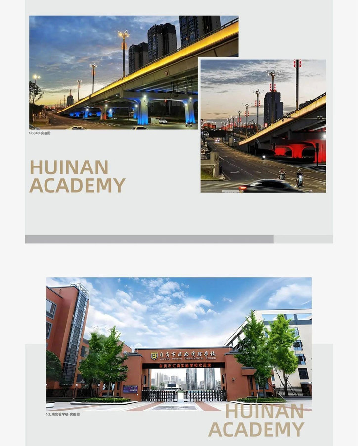 自贡汇南学府 国企汇兴置业新规1号作品-11.jpeg