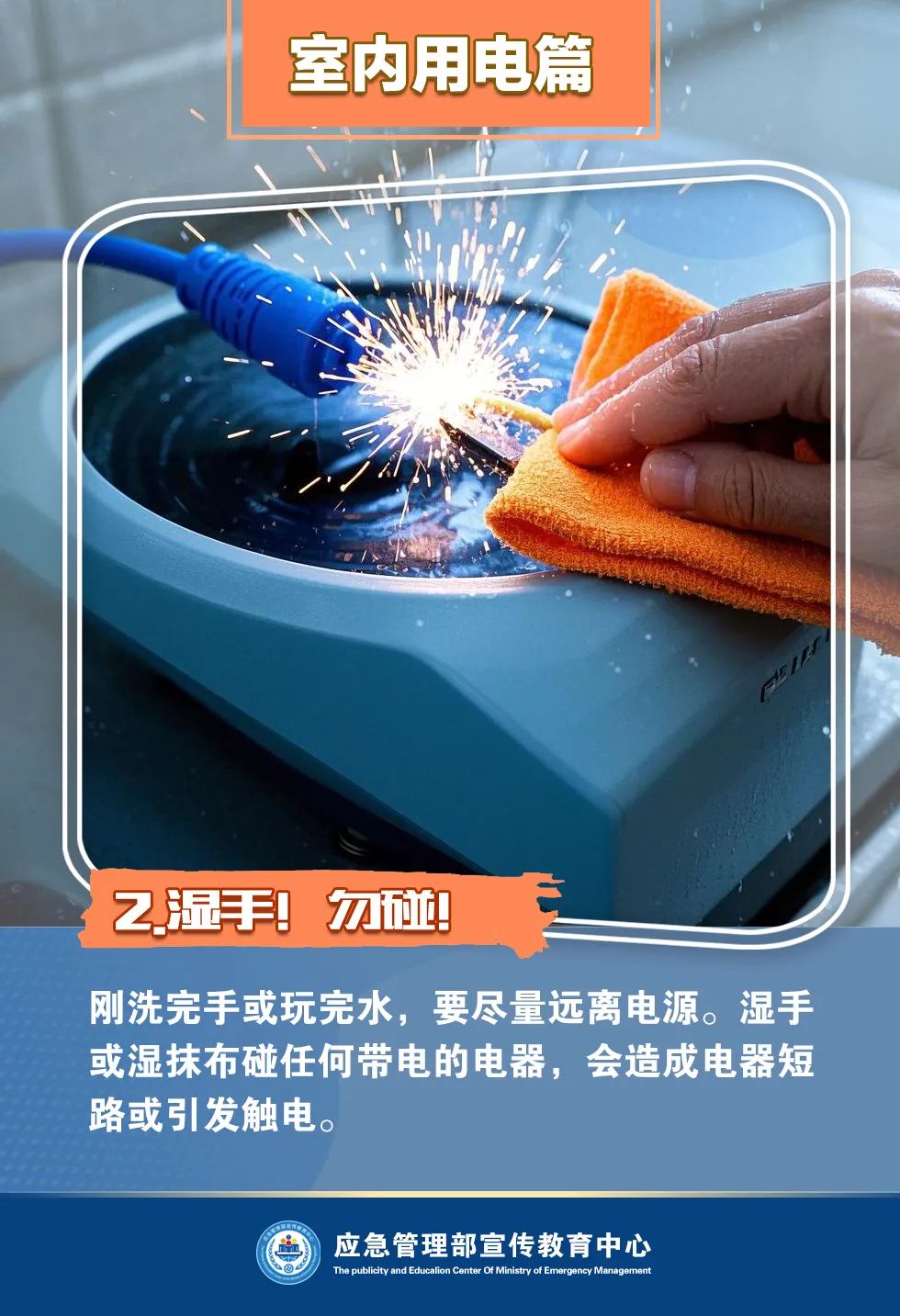 用电无小事，这些安全用电知识请查收~-2.jpg