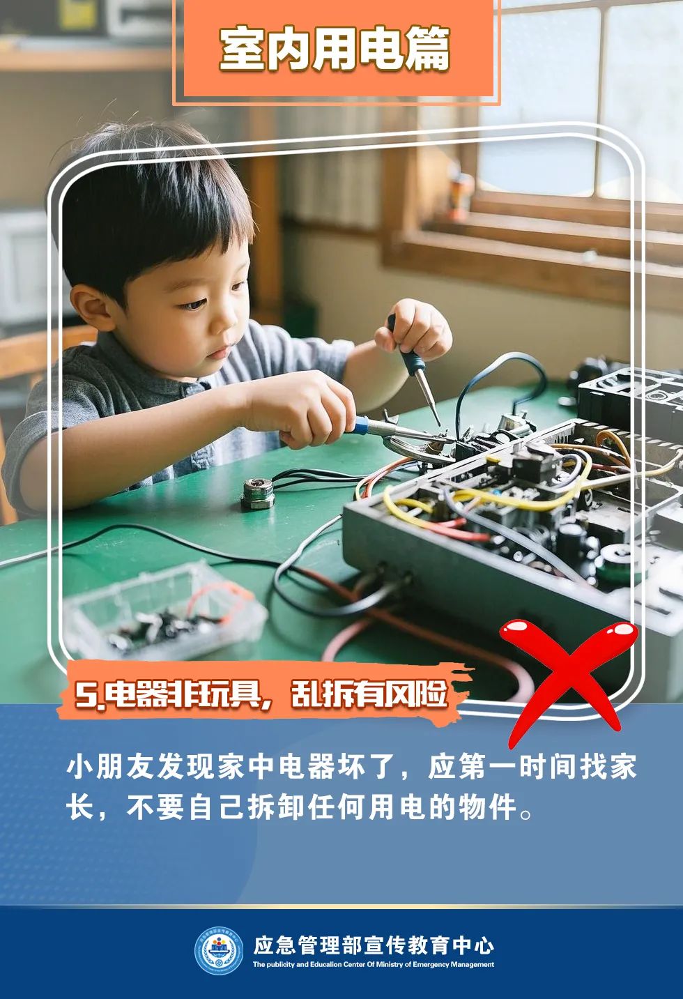 用电无小事，这些安全用电知识请查收~-5.jpg