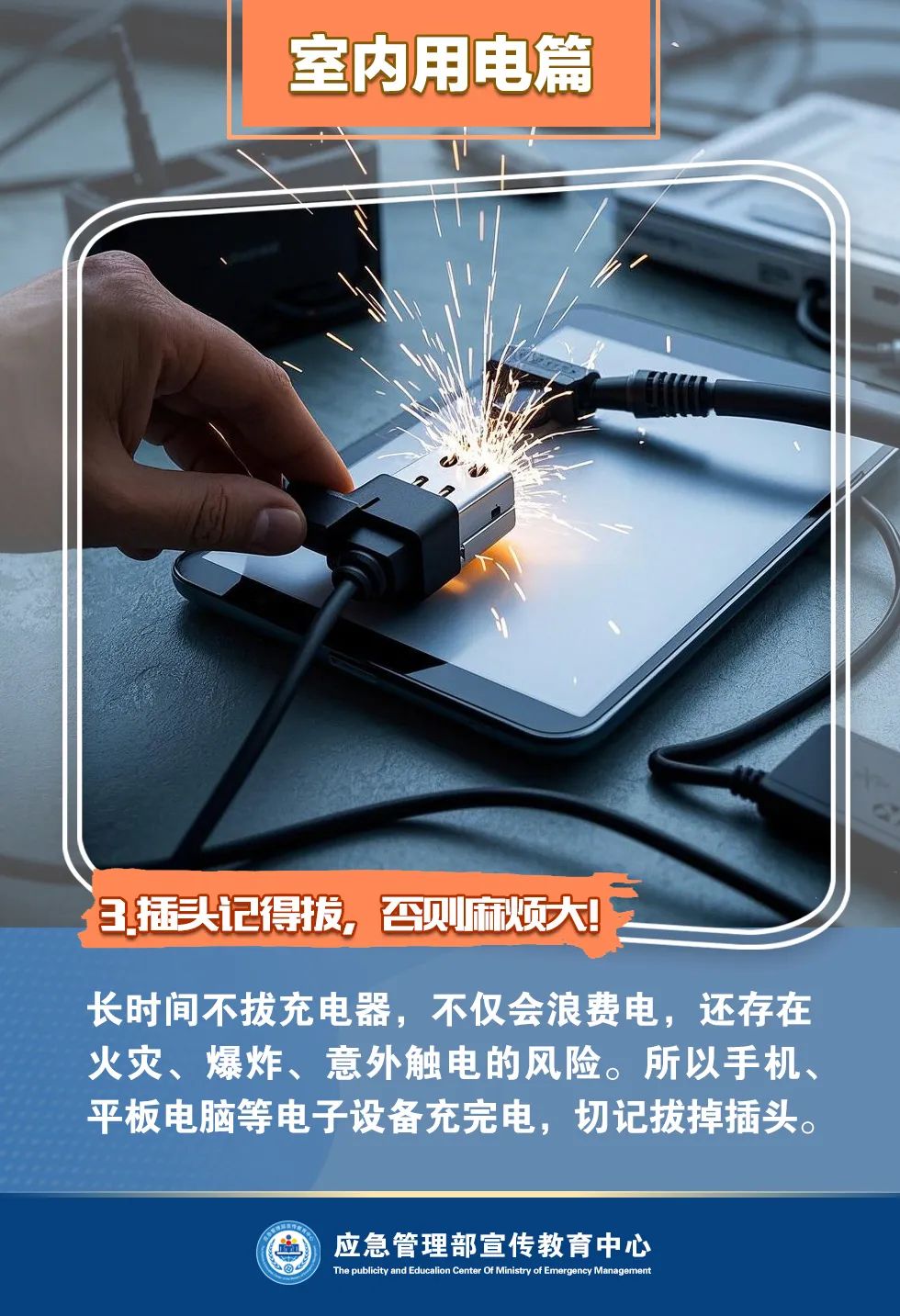 用电无小事，这些安全用电知识请查收~-3.jpg