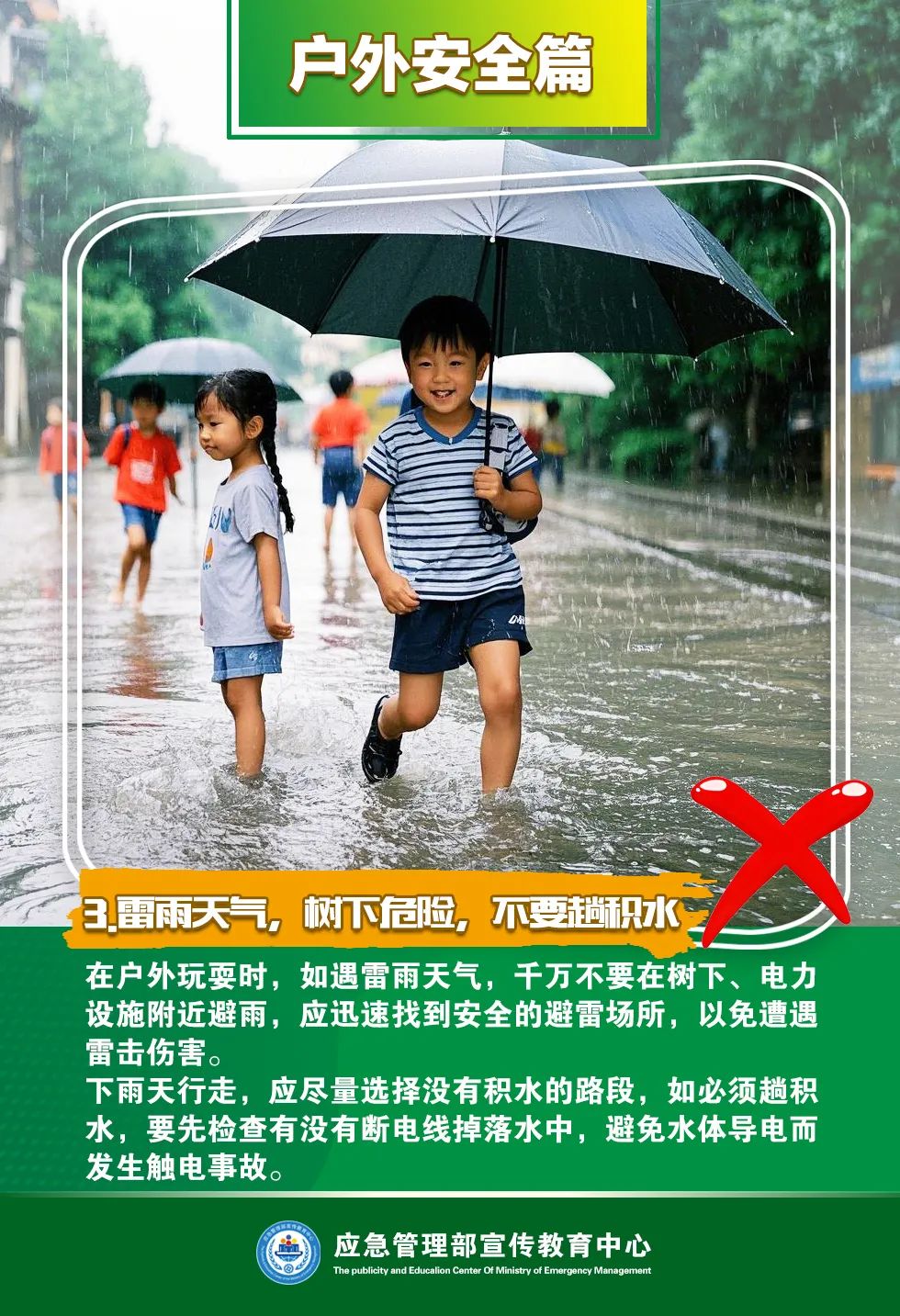 用电无小事，这些安全用电知识请查收~-10.jpg