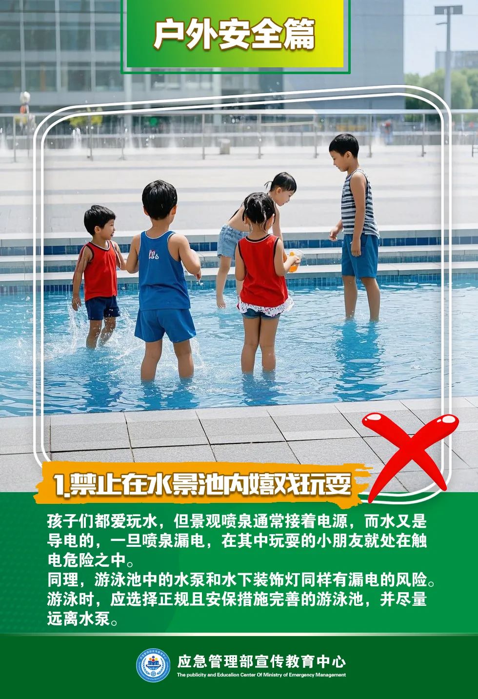 用电无小事，这些安全用电知识请查收~-8.jpg