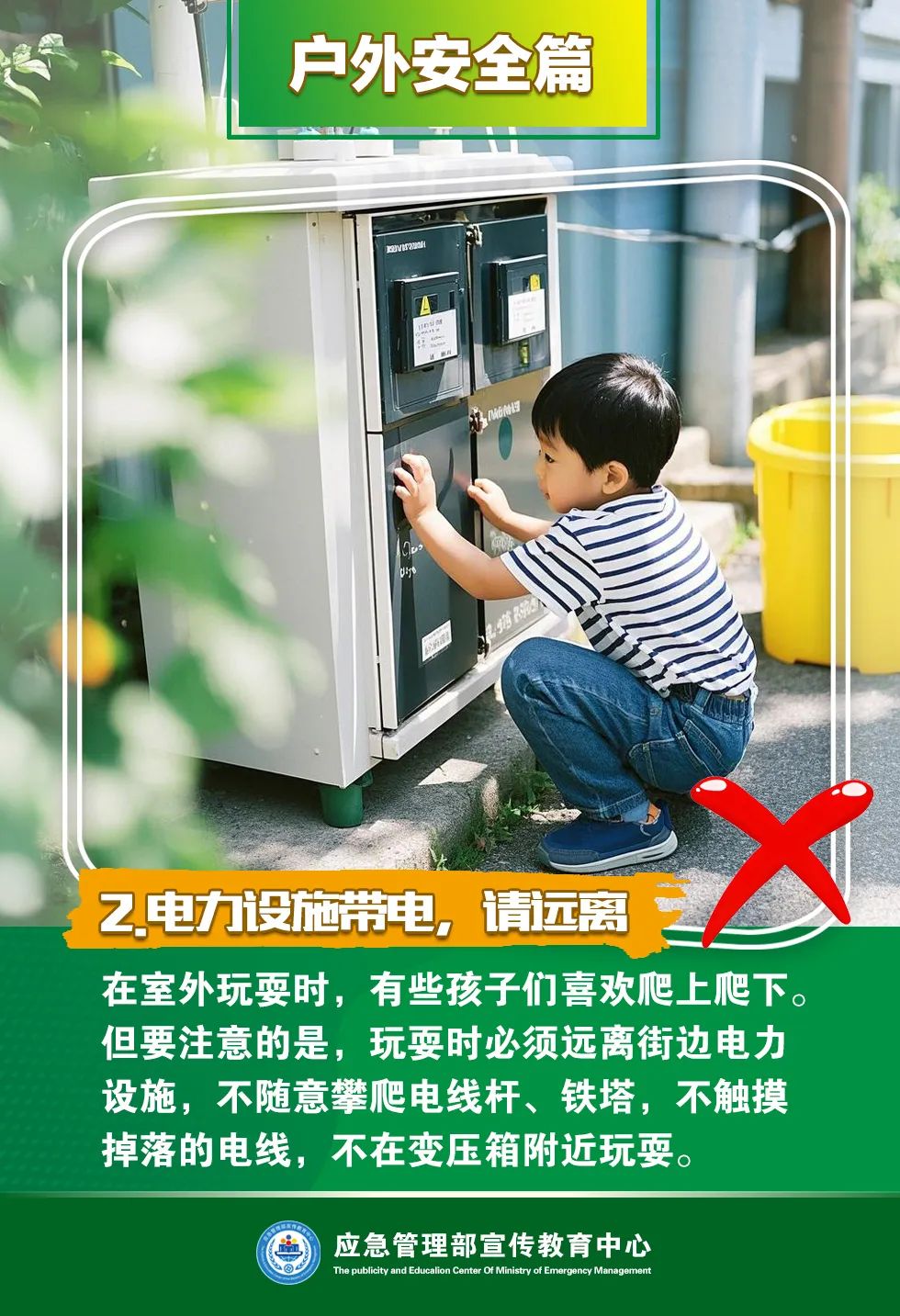 用电无小事，这些安全用电知识请查收~-9.jpg