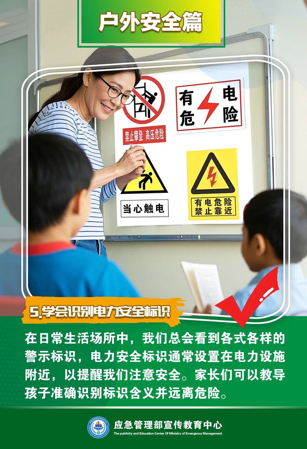 用电无小事，这些安全用电知识请查收~-12.jpg
