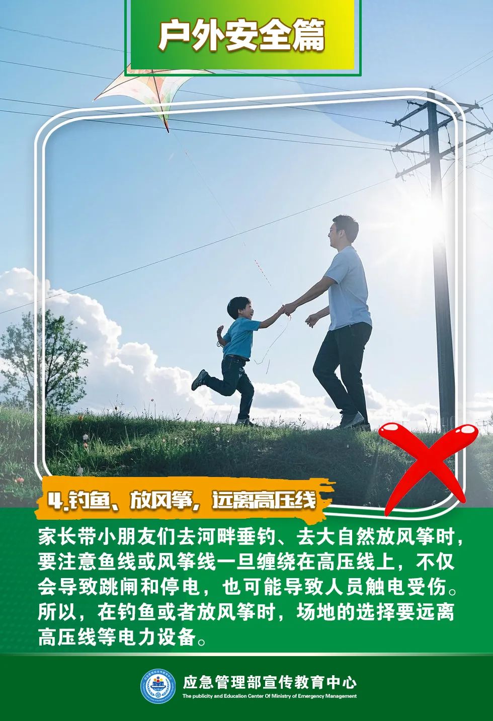 用电无小事，这些安全用电知识请查收~-11.jpg