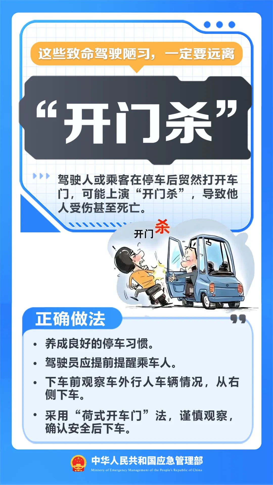 【交通安全】这些致命驾驶陋习，一定要远离！-9.jpg