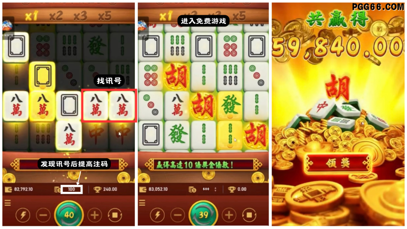 体验经典麻将魅力，尽在PG《麻将胡了》现代转轴！-10.png