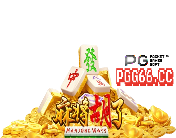 体验经典麻将魅力，尽在PG《麻将胡了》现代转轴！-9.png