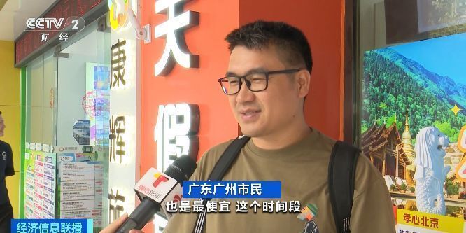 错峰游好时机！全国多地机票价格大幅下降，部分低于1.3折-2.jpg