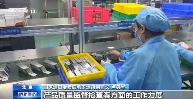 新规落地！6月起电子烟生产企业许可证将添核定产能-1.jpg