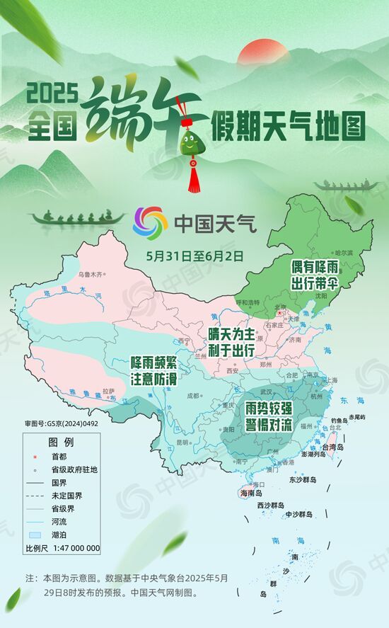 端午假期天气地图来了！南北方出游情况一图看懂→-1.jpg