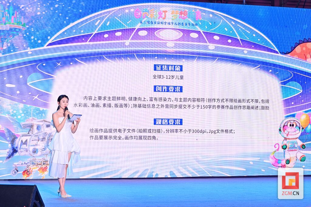 @全球少年儿童 第三届自贡彩灯全球少儿创意征集活动启幕！-5.jpg