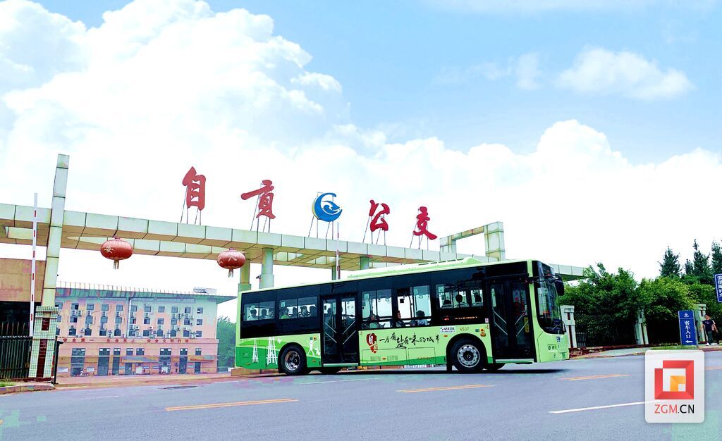 【两考“贡”略】自贡：考生凭2025年准考证可免费乘坐公交车-1.jpg