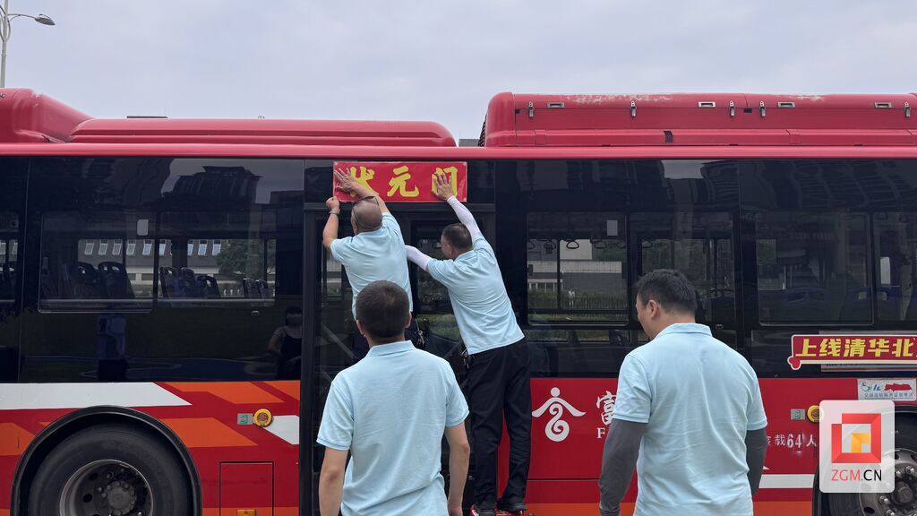 连续八载护航高考！富顺富兴公交“爱心送考”再启航-1.jpg