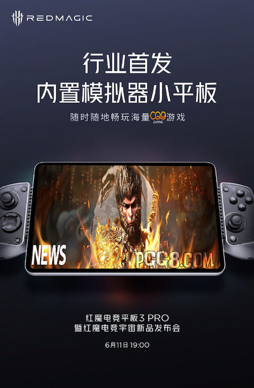 红魔电竞平板3Pro首发登场！内建模拟器，CQ9游戏直接开玩一键复制内容-3.jpg