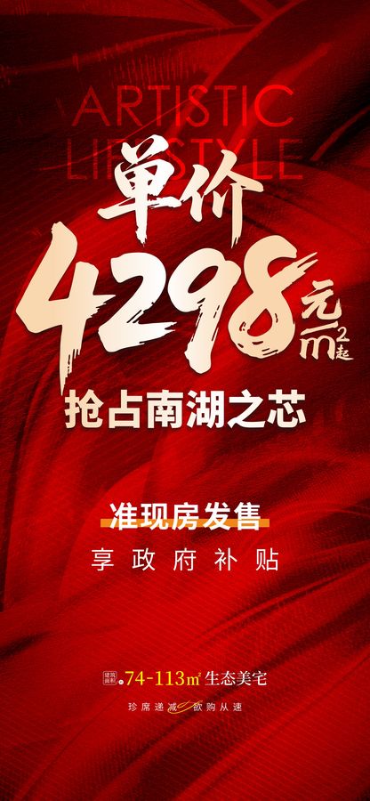 自贡绿地新里程，城芯稀缺房源 4298元/㎡通选抢占价值高地-1.jpeg