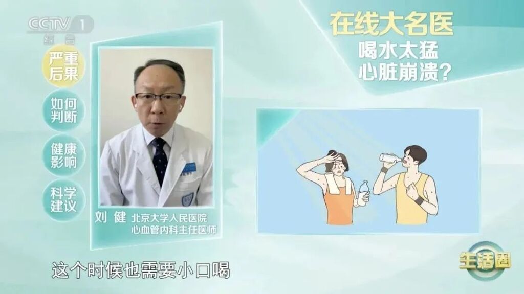 气温升高1℃患者增17% 夏季别让这5件事伤了“心”-1.jpg