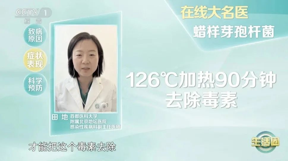 一碗剩米饭，吃进ICU！这种毒素126℃、90分钟才能去除！你家夏天可能也有-3.jpg