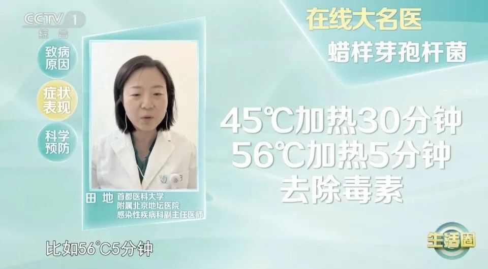 一碗剩米饭，吃进ICU！这种毒素126℃、90分钟才能去除！你家夏天可能也有-4.jpg
