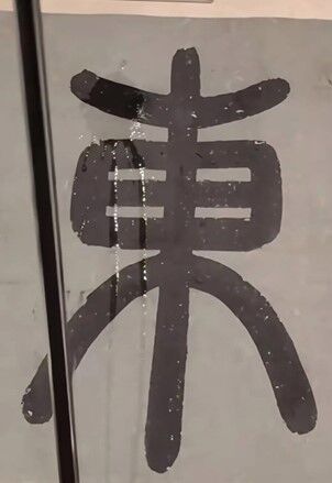 自贡观察带您观天下（2025年6月16日）-8.jpg