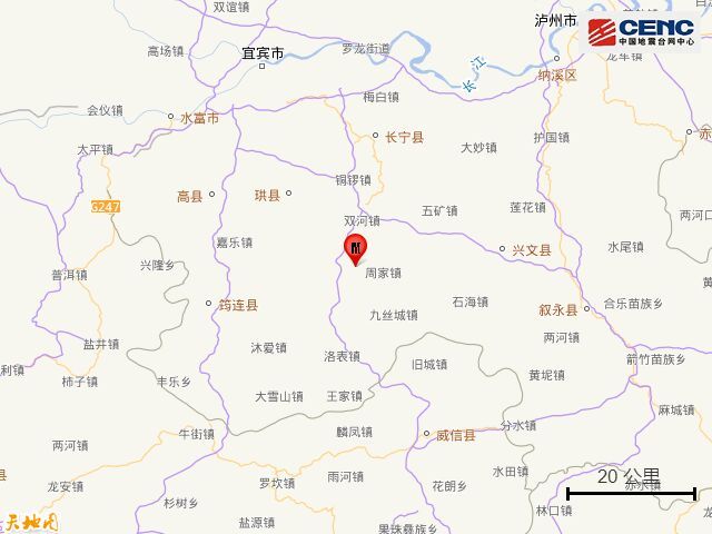 宜宾市珙县发生4.8级地震，震源深度10千米-1.jpg