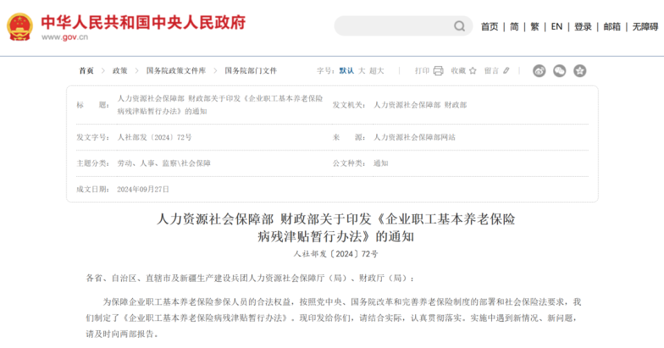 2025年提前退休新规-1.jpg