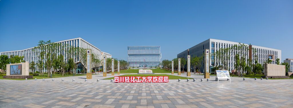四川轻化工大学60周年校庆公告-1.jpg