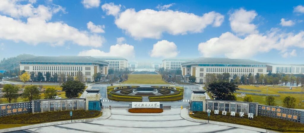 四川轻化工大学60周年校庆公告-3.jpg