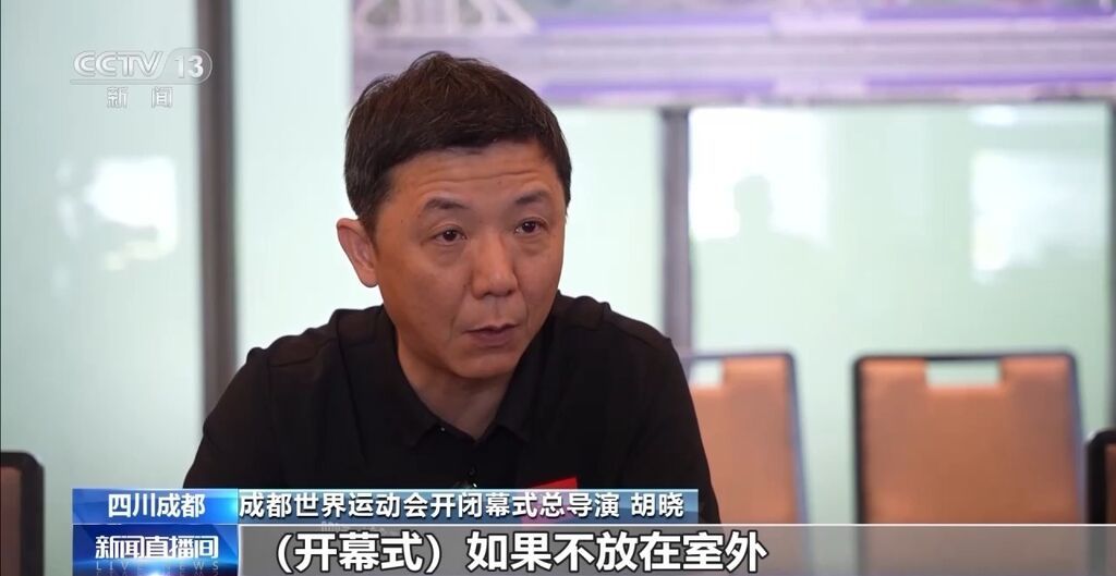 倒计时50天 成都世运会亮点抢先看→-6.jpg