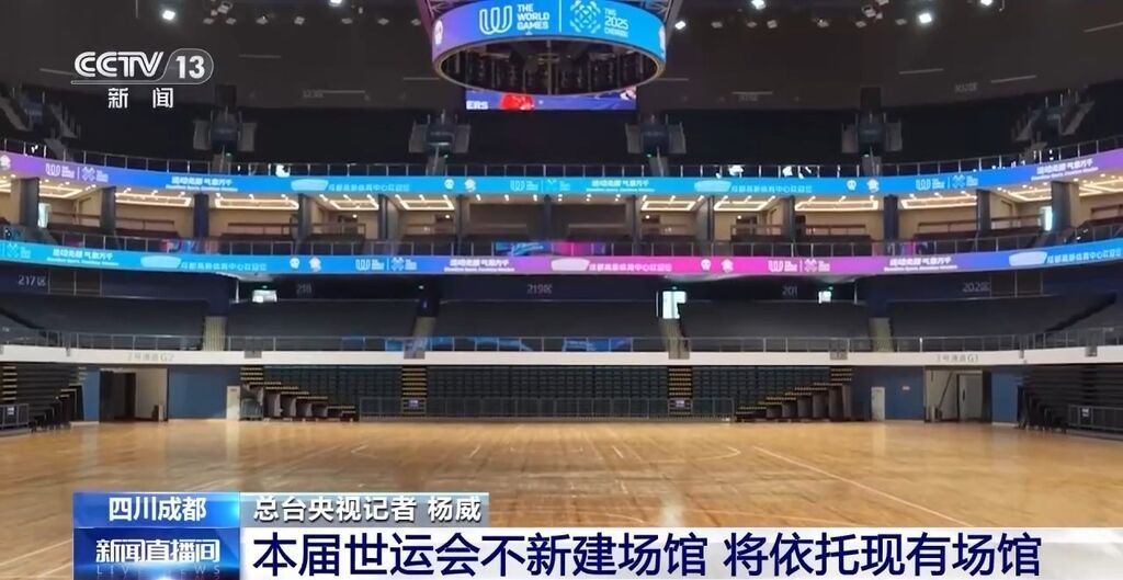 倒计时50天 成都世运会亮点抢先看→-3.jpg