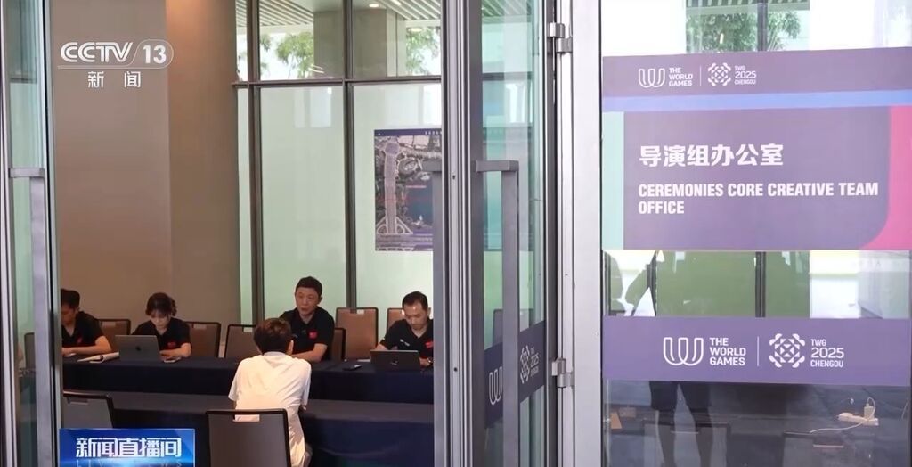 倒计时50天 成都世运会亮点抢先看→-7.jpg