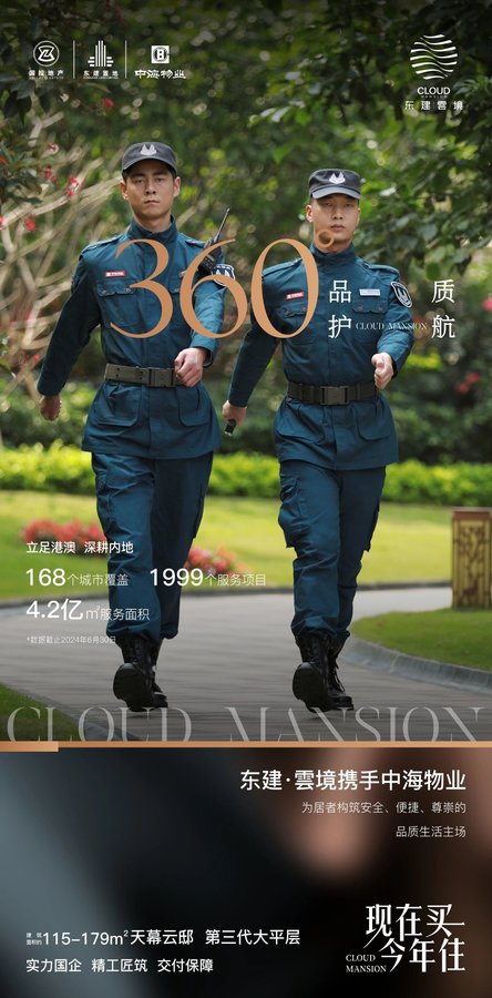 自贡东建雲境，东部新城品质人居标杆，开启理想生活新篇章-1.jpeg