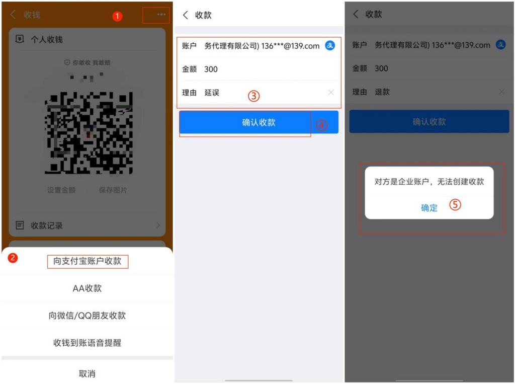 退改机票需要先检验账户再退款？暑期机票退改签诈骗戏码再出江湖-2.png