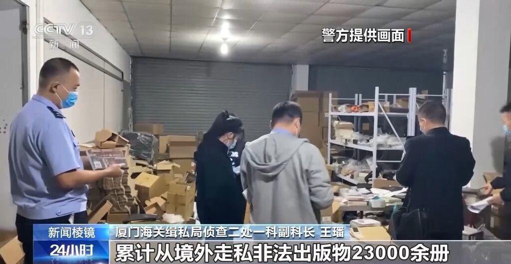 目标群体多为青少年！大量走私“二次元”淫秽漫画被海关查获-2.jpg