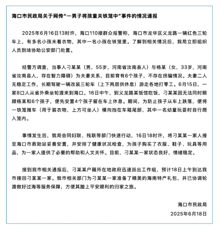 自贡观察带您观天下（2025年6月19日）-7.png