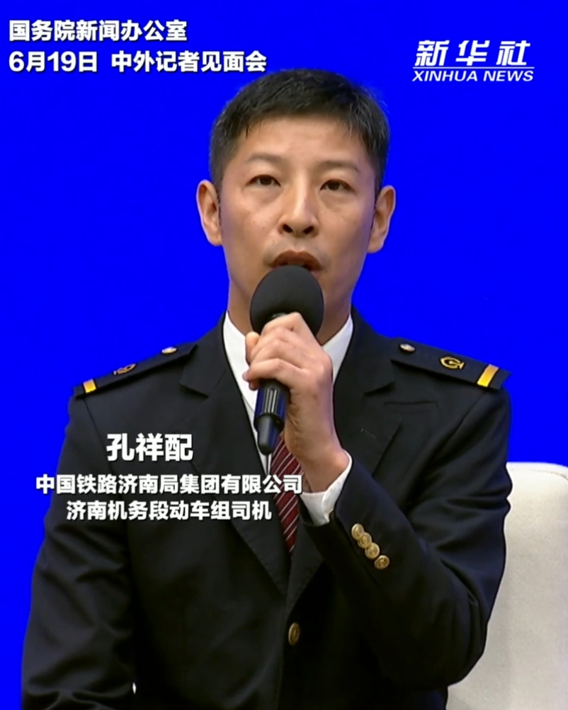 自贡观察带您观天下（2025年6月20日）-16.png