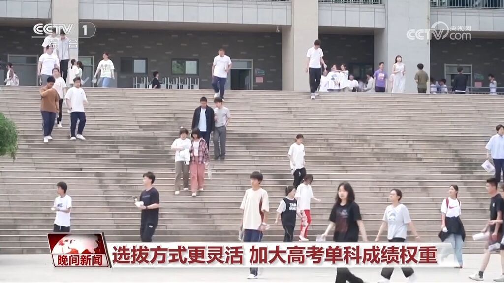 2025年强基计划迎来哪些新变化？一起了解-3.jpg