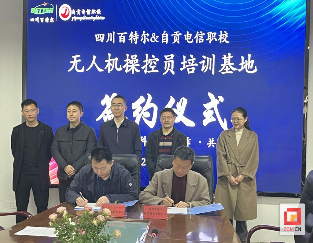 自贡电信职校：创新实践 校企共建无人机基地-1.png